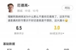 漏人致丢球！厄德高半场：1射0正2次尝试过人失败 4次对抗2次成功