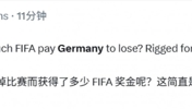 何意味？外国网友：德国输球这简直是故意让葡萄牙赢得冠军的安排